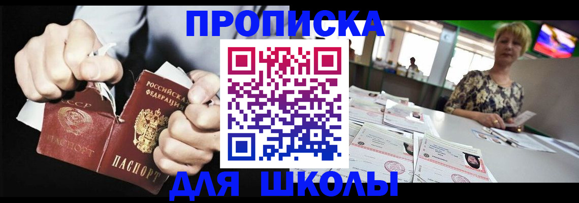 прописка поиск в Купино