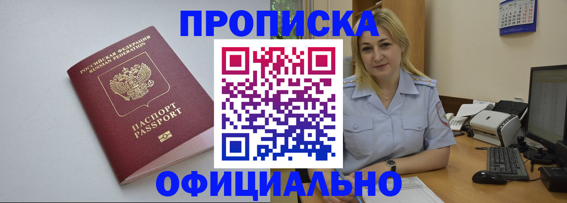 найти адрес прописки в Купино