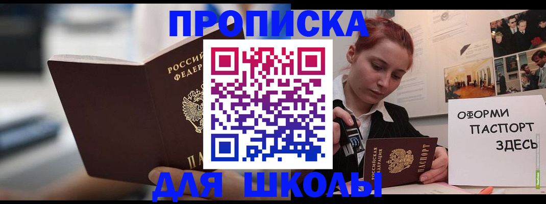 прописка иностранных граждан в Купино