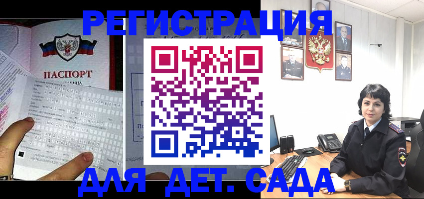 прописка от собственника в Купино