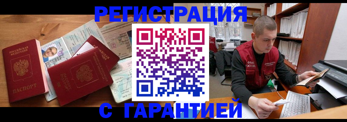 регистрация для дет. сада в Купино